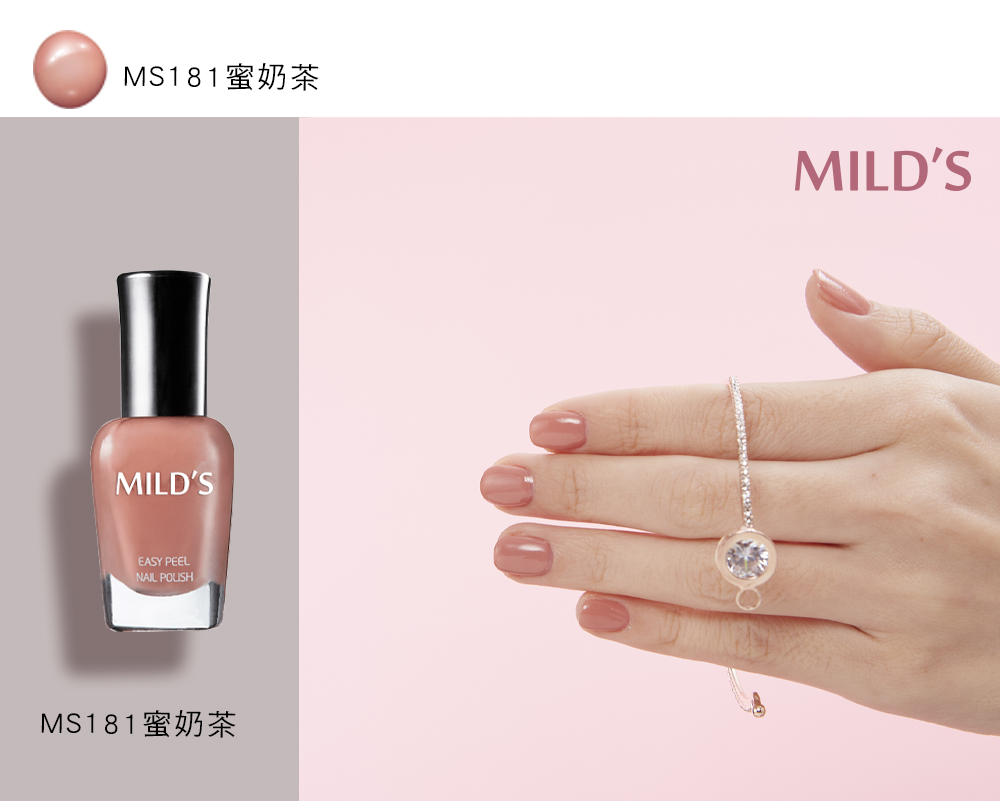 MILD'S 曼思, MILD'S, 曼思, 水性可剝指甲油, 指甲油, 水性可剝指甲油推薦, 指甲油推薦, 可剝指甲油推薦, mild's曼思評價, mild's指甲油寶雅, 屈臣氏推薦, MILD'S 曼思門市, MILD'S 曼思櫃點, MILD'S 曼思網購, MILD'S 曼思哪裡買, MILD'S 曼思台灣, MILD'S 曼思試用, 試用, 體驗